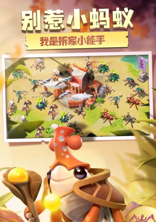 蚁族崛起（以蚁族崛起加速建造方法为主题）