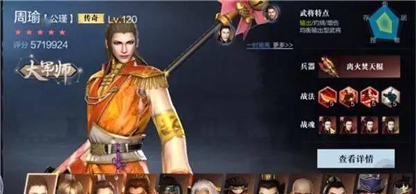 《真三国无双霸金色武将招募技巧一览》（轻松获取金色武将的秘密武器）