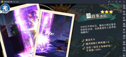 《以大王不高兴主角技能解锁攻略》（探索技能获得方法）