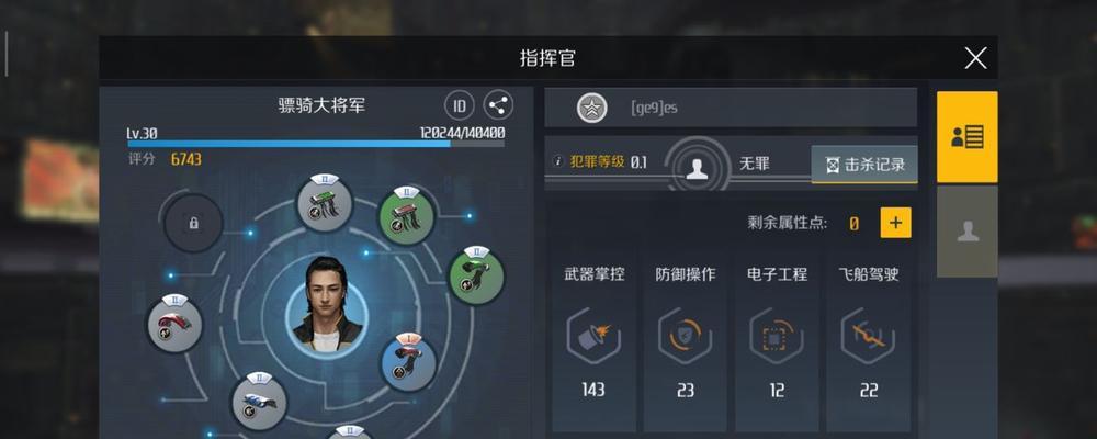《强化你的第二银河黑熊级护卫舰装备》（选择合适的攻略武器装置）