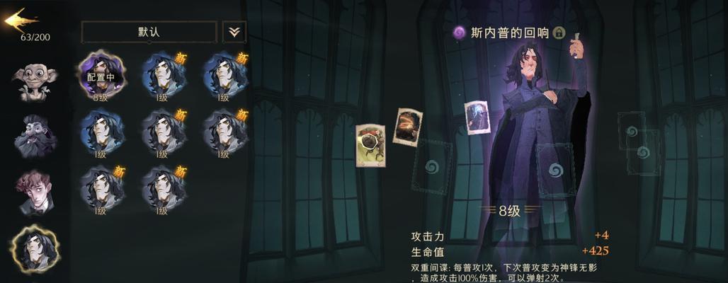 《探索哈利波特魔法世界的奇幻之旅——小天狼星布莱克回响》（在游戏中体验布莱克家族的魔法传承）