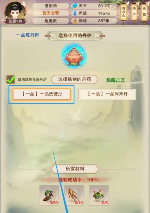 以妄想山海朱獳进化丹怎么得（从游戏中探索制作山海朱獳进化丹的奇妙秘籍）