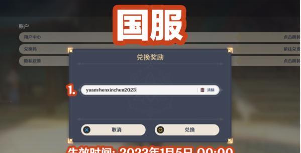 原神2月27日兑换码发布，开启限时神秘福利（解锁新姿势）