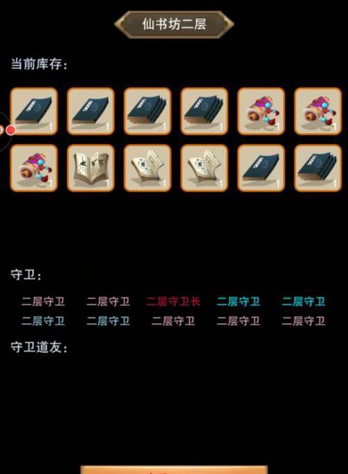 《全面提升想不想修真防御的方法》（探索游戏中的防御技巧）