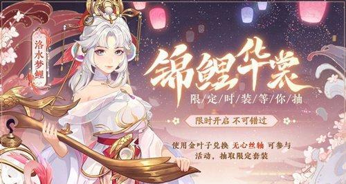 《以花亦山心之月花诏令》获取途径一览（游戏中如何获得以花亦山心之月花诏令）