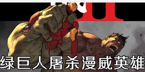 《探秘漫威对决钢铁侠试炼第2关的必胜技巧》（挑战高难度）