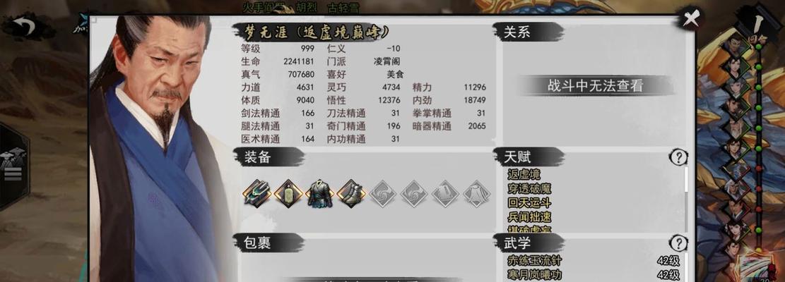 《我的侠客掌门对决》玩法攻略（探索武林江湖）