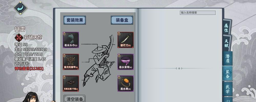 《汉家江湖养成副本玩法详解》（探索江湖）