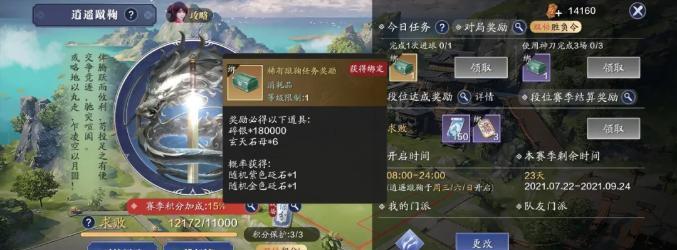 《天刀手游伙伴装备打造攻略》（掌握装备打造技巧）