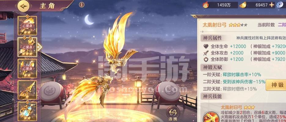 《三国志幻想大陆前期元宝使用攻略》（细节剖析教你合理运用元宝）