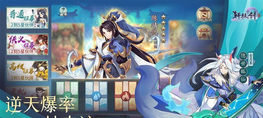 《轩辕剑剑之源》必练辅助伙伴一览（轩辕剑剑之源必备辅助伙伴推荐及效果解析）