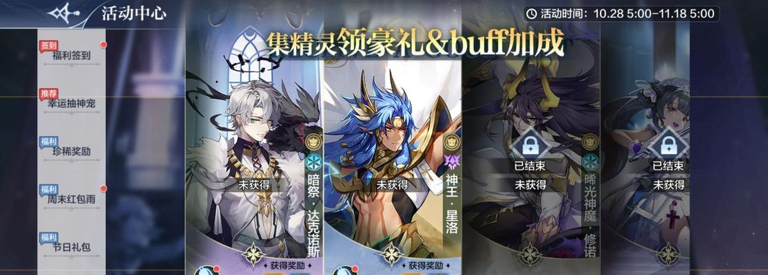奥奇传说手游光系阵容搭配一览（打造最强光系阵容）
