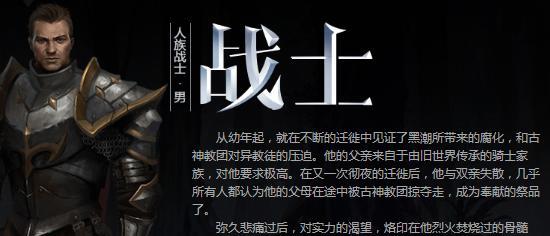 《探秘地下城堡2白袍贤者老头圣职人物剧情》