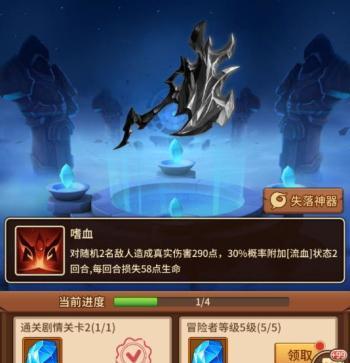 《以魂武者手游》神器系统详解（掌握神器系统玩法）