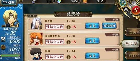 《以嘣战纪》突破石获得方法介绍（游戏玩家必读）