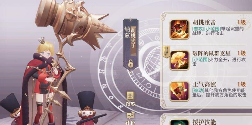 《以幻书启世录》游戏攻略（用幻书启世录的独特战略）