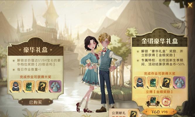 探索魔法世界的奇妙之旅——哈利波特魔法觉醒神奇动物联动活动（以游戏为主）