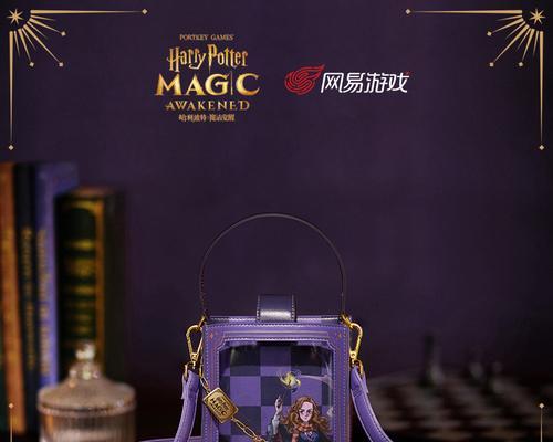 探索魔法世界的奇妙之旅——哈利波特魔法觉醒神奇动物联动活动（以游戏为主）