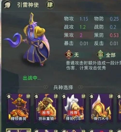 卧龙吟2（轻松提升士气）