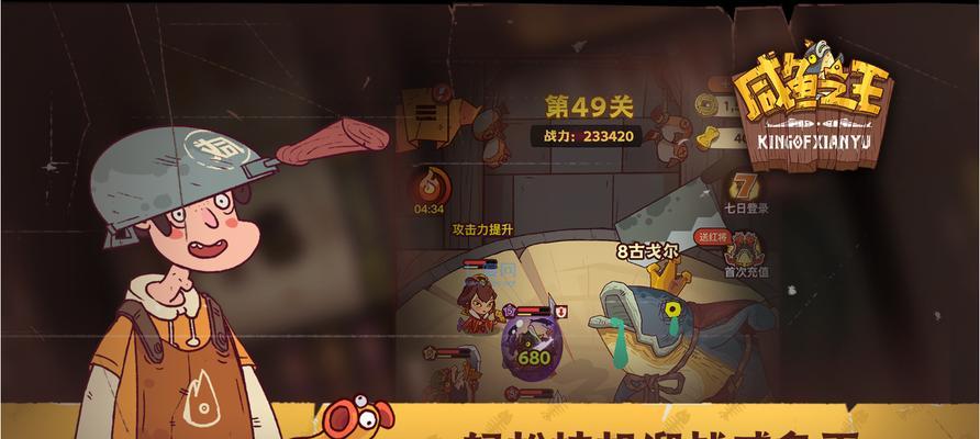 战魂铭人骑士（玩转战魂）