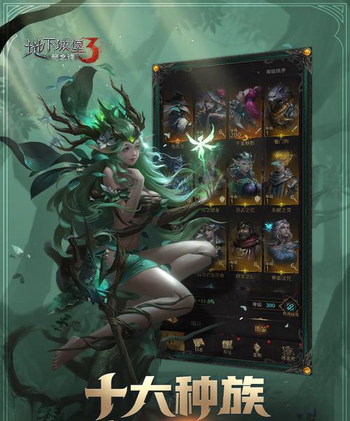 《地下城堡3光辉树枝获得攻略》（细致解析光辉树枝的获取方法）