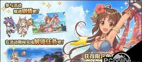 公主连结记忆碎片（探索记忆迷宫）