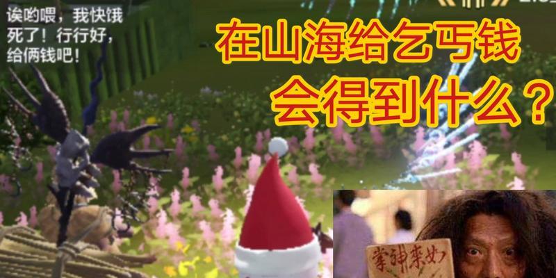 妄想山海乞丐（拯救世界）