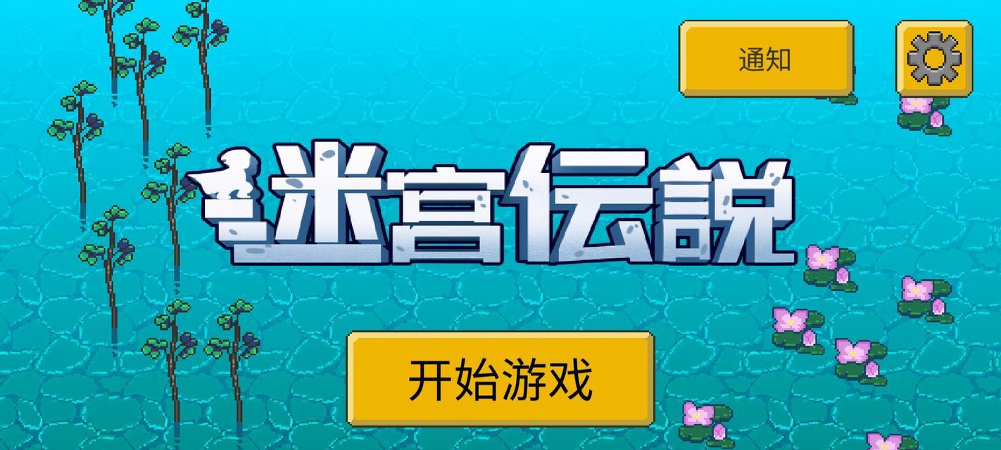 《以魂武者手游》记忆迷宫副本攻略详解（一键通关记忆迷宫）
