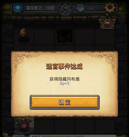 《以魂武者手游》记忆迷宫副本攻略详解（一键通关记忆迷宫）