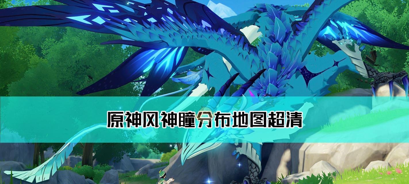 探寻原神世界中的神秘之地——螭虎岩（原神中隐藏的宝藏与挑战）