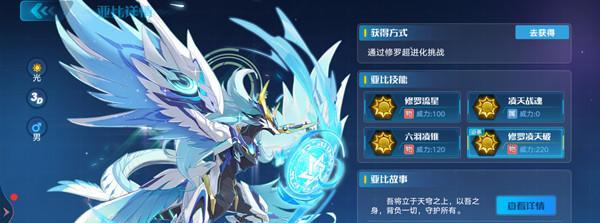 《奥拉星手游魔焰吉拉超进化全攻略》（独家秘籍揭秘）