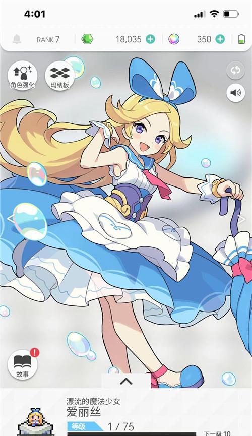 《弹射世界花姫》技能属性展示（解锁花姬的技能树）