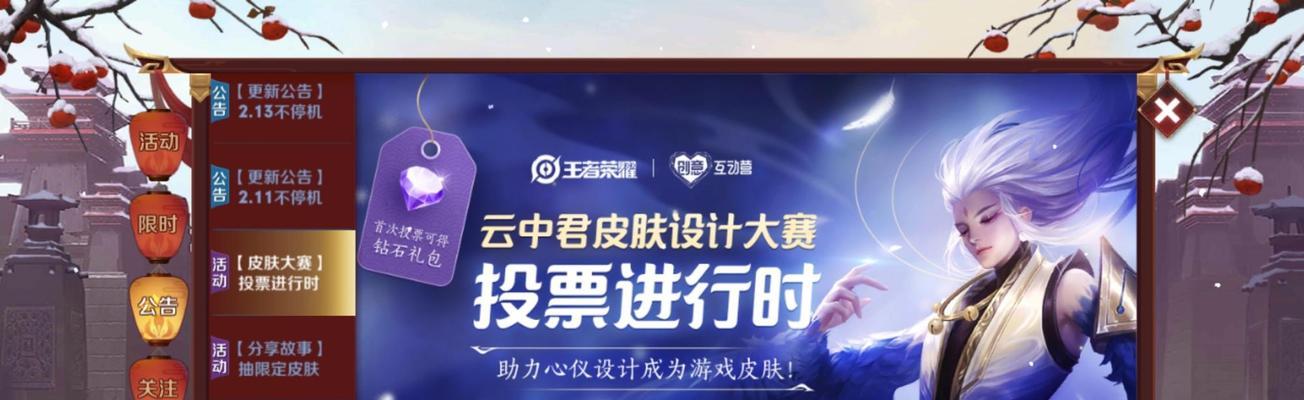 王者荣耀云中君时之祈愿皮肤价格爆料（探秘云中君时之祈愿皮肤价格）