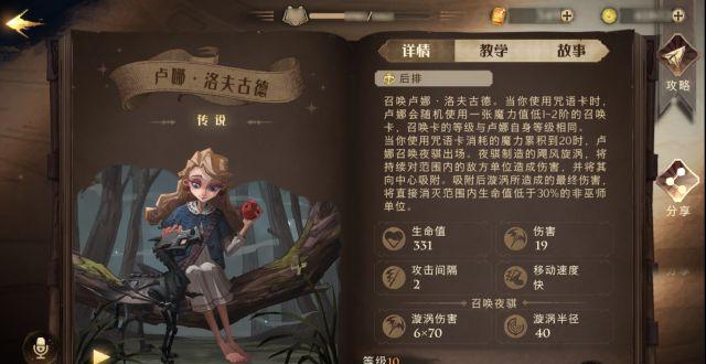 哈利波特魔法觉醒（探索魔法世界）