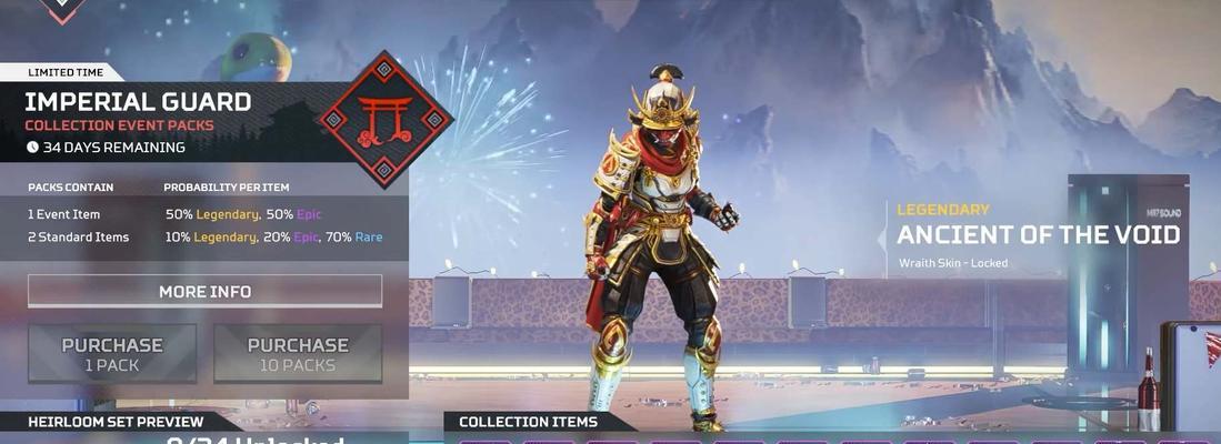 Apex英雄手游测试服全英雄解锁攻略（快速掌握测试服全英雄解锁方法）