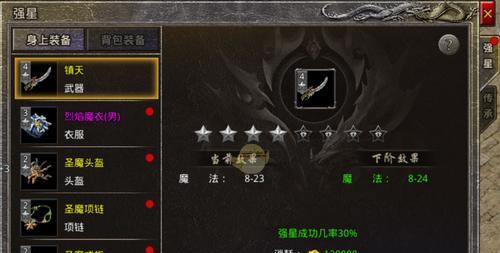 烈焰传奇寻宝攻略（玩转寻宝系统）