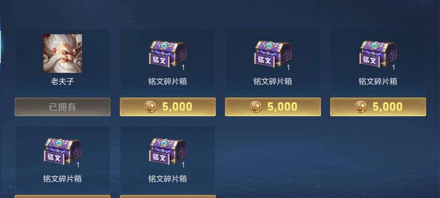王者荣耀S23赛季结束时间一览（掌握赛季结束时间）