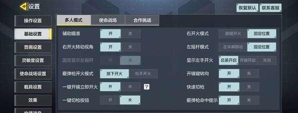 使命召唤手游陀螺仪设置攻略