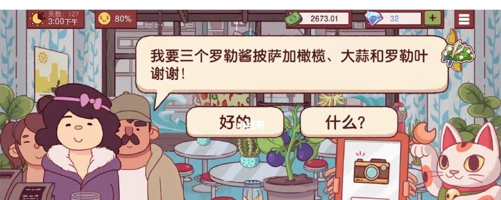 《挑战可口披萨神教全攻略》（探索世界）
