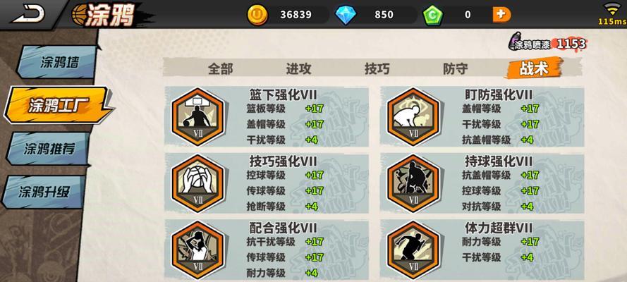 腾讯我的王朝攻略大全（掌握这些技巧）