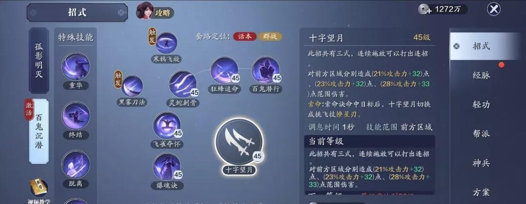 《天涯明月刀手游职业选择攻略》（探索游戏世界）