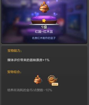 以票房大卖王为目标的好剧本选择条件详解（深入剖析游戏行业中的好剧本选择标准）