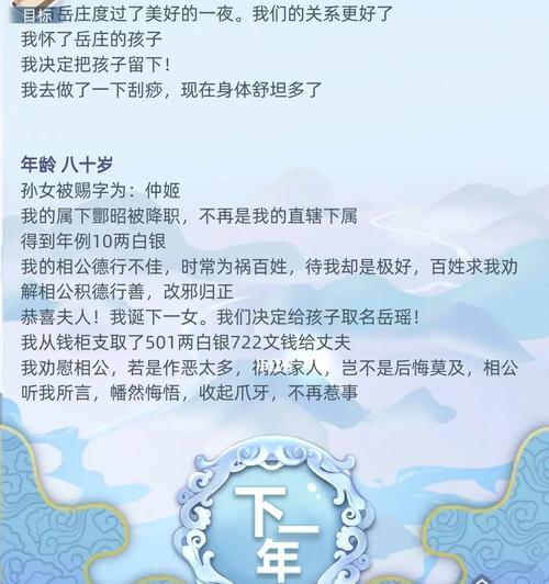 《古代人生女医职业玩法及家庭收入攻略详解》（古代女医如何玩转职业）