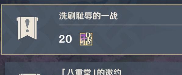 原神临危受命海乱鬼（勇往直前）