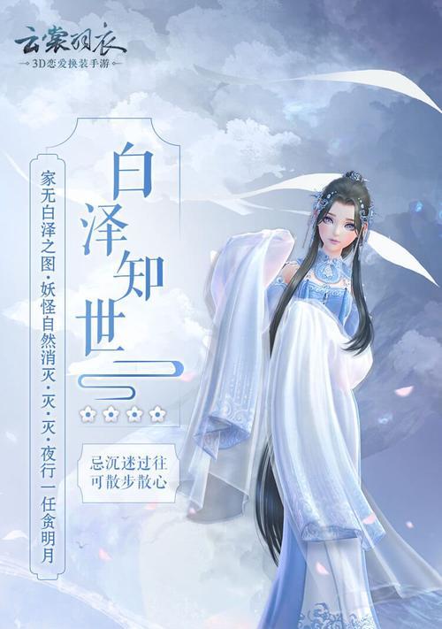 《云裳羽衣8-8剧情完美搭配详解》（云裳羽衣8-8剧情攻略）