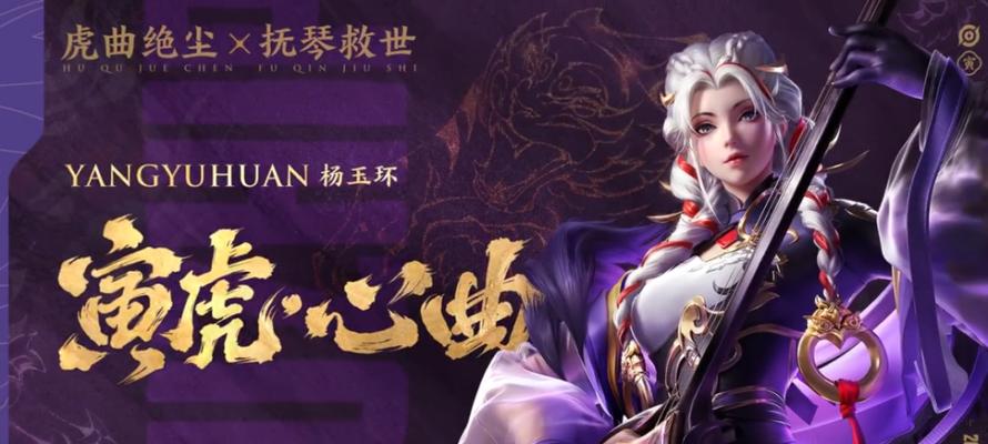 王者荣耀520音乐人活动的魅力与影响力（以游戏为载体）