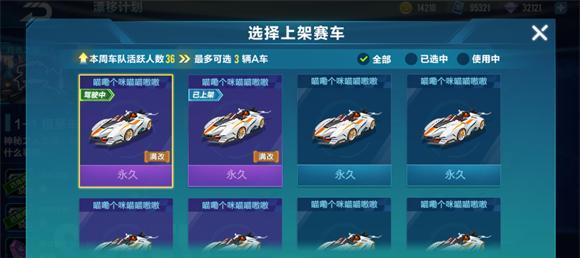 QQ飞车手游开启天气系统攻略（详细步骤带你玩转QQ飞车手游天气系统）