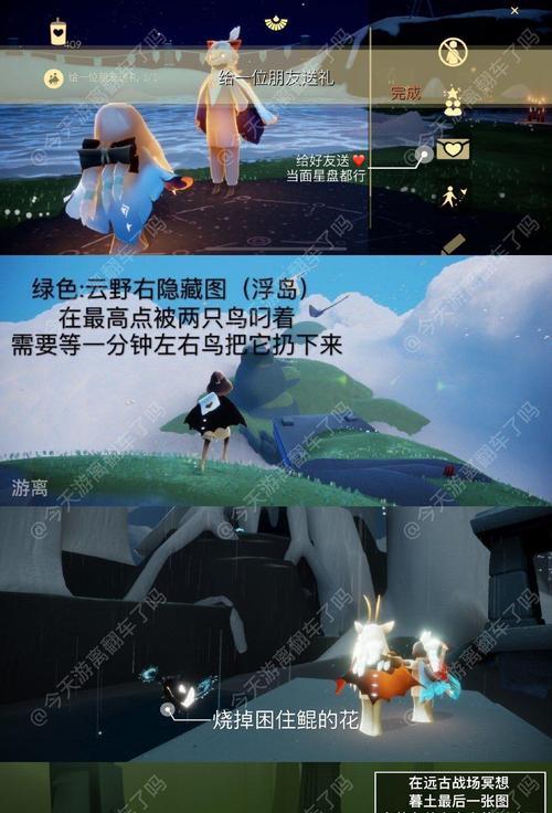 《光遇集结季最后一个任务流程攻略》（完成最后一个任务并获得丰厚奖励的详细指南）