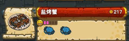 《黑暗料理王尖尖对尖尖皇冠配方图鉴攻略》（尖尖皇冠配方图鉴攻略汇总）