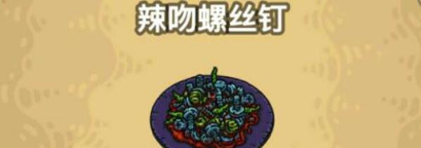 《黑暗料理王尖尖对尖尖皇冠配方图鉴攻略》（尖尖皇冠配方图鉴攻略汇总）